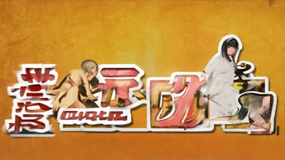 2025年9月2日专属！超级精灵球兑换码福利全知道